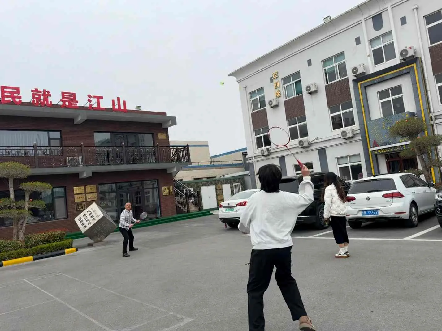 Enjoy the Afternoon  Move Forward Together